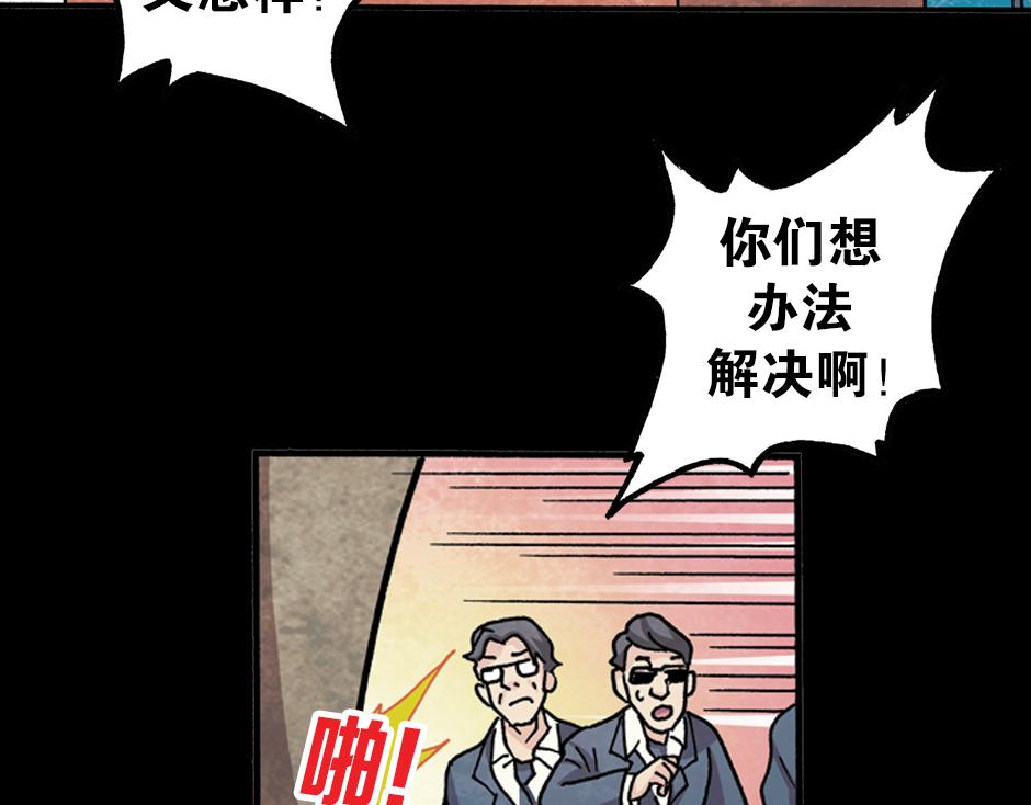 🍸古靈精怪 血玉树 第37页
