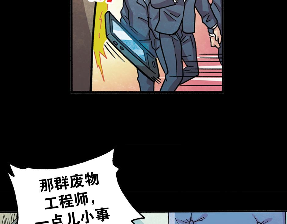 🍸古靈精怪 血玉树 第38页