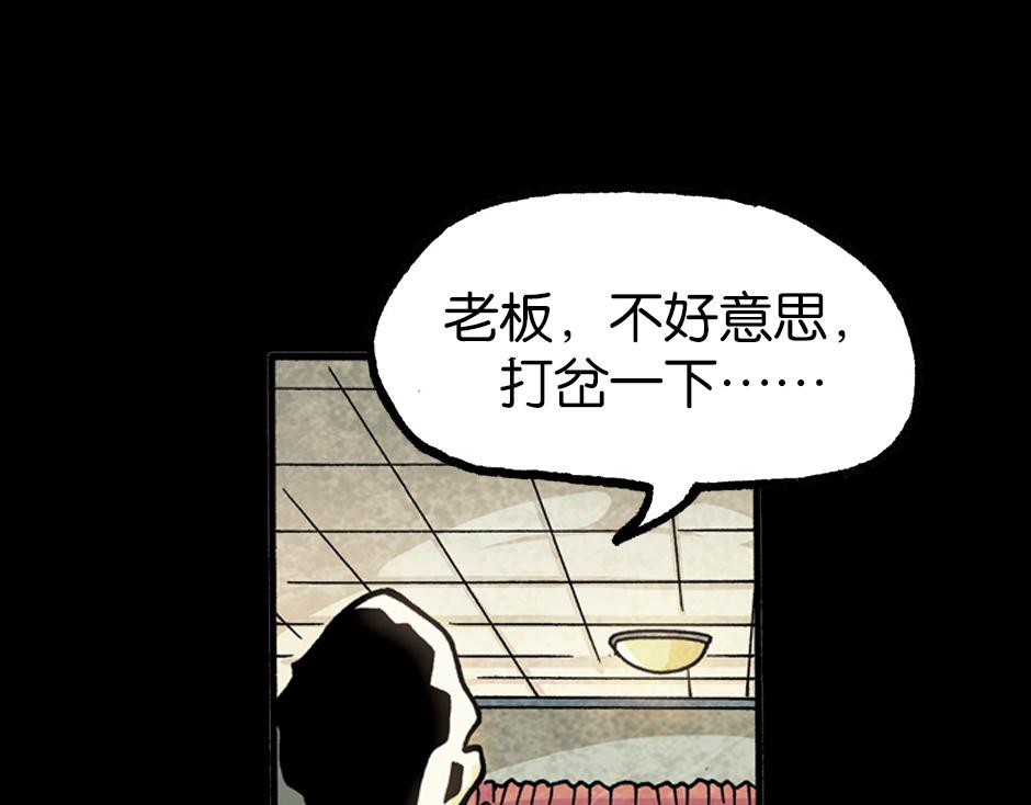 🍸古靈精怪 血玉树 第40页