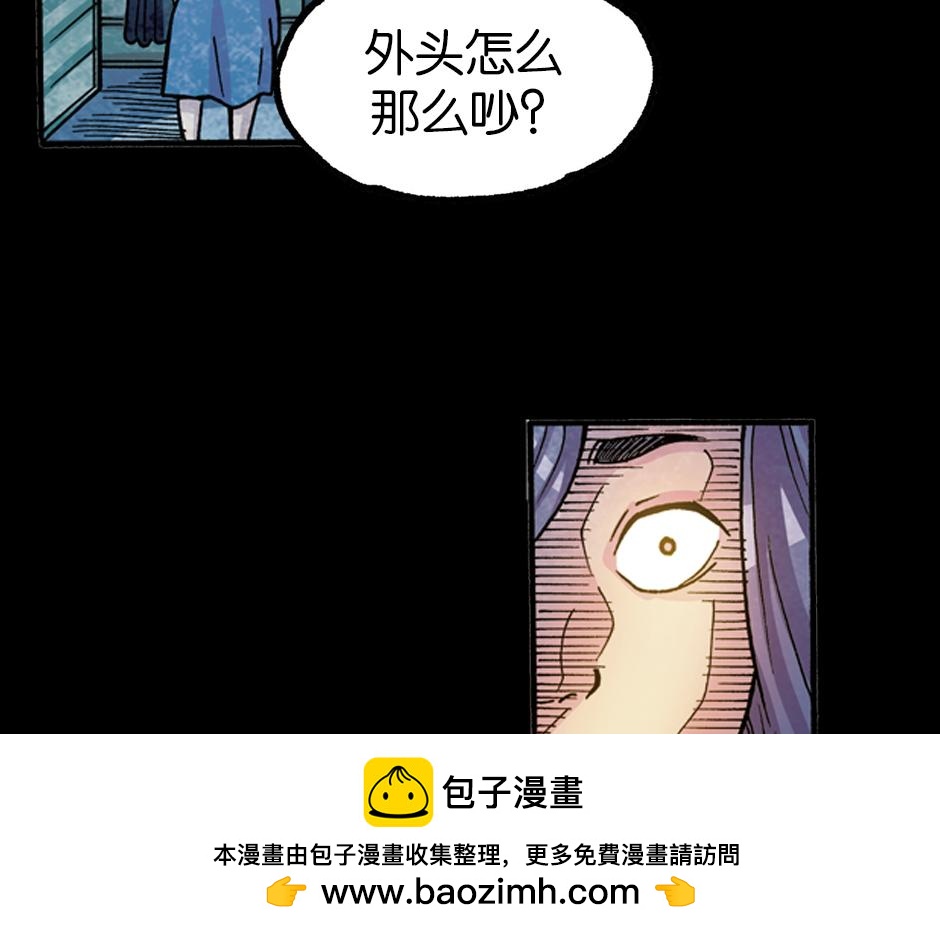 🍸古靈精怪 血玉树 第50页