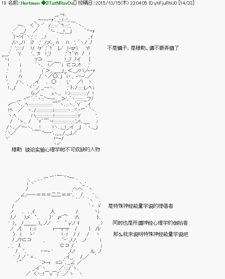 🍸古明地覺的古典心理學 第01话 第10页