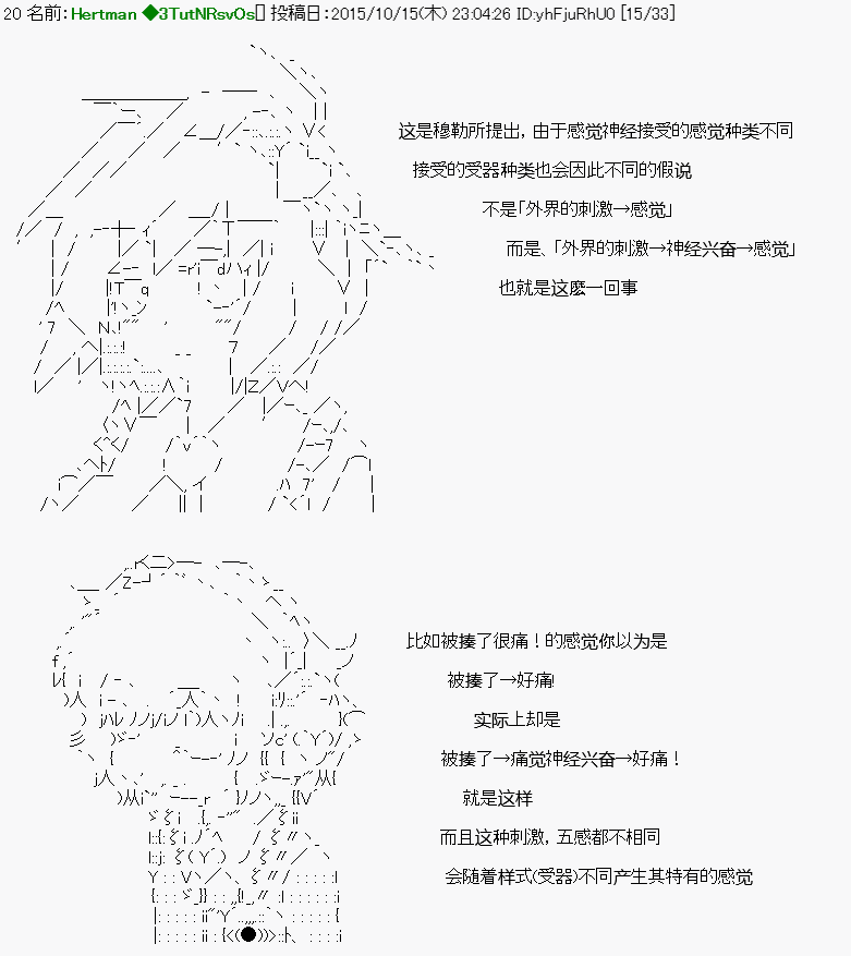🍸古明地覺的古典心理學 第01话 第11页