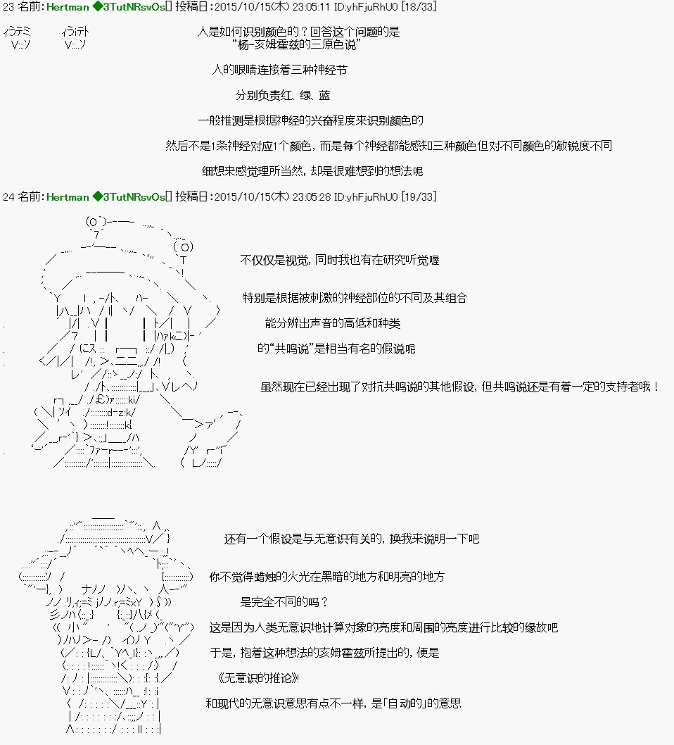 🍸古明地覺的古典心理學 第01话 第13页