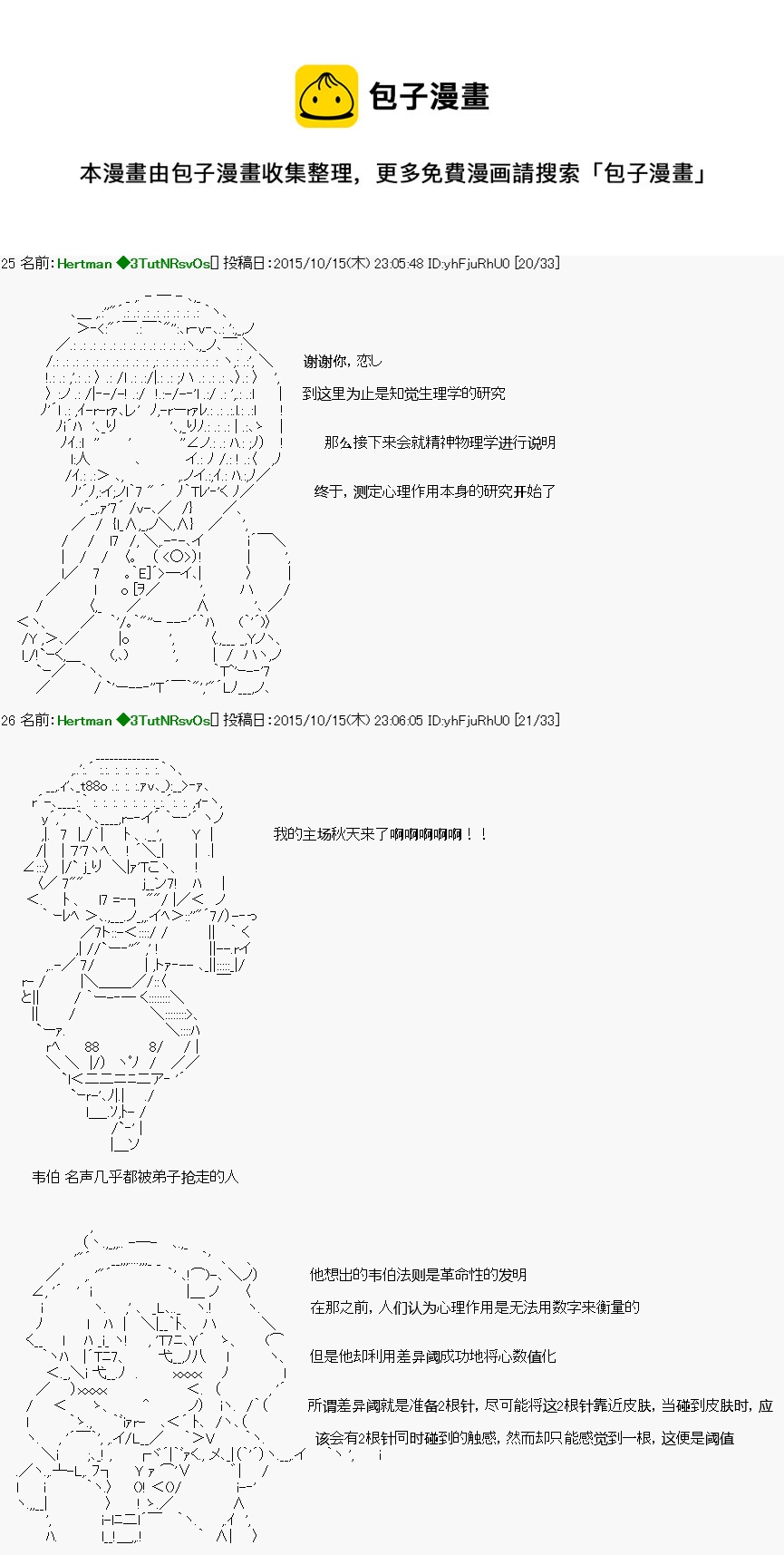 🍸古明地覺的古典心理學 第01话 第14页