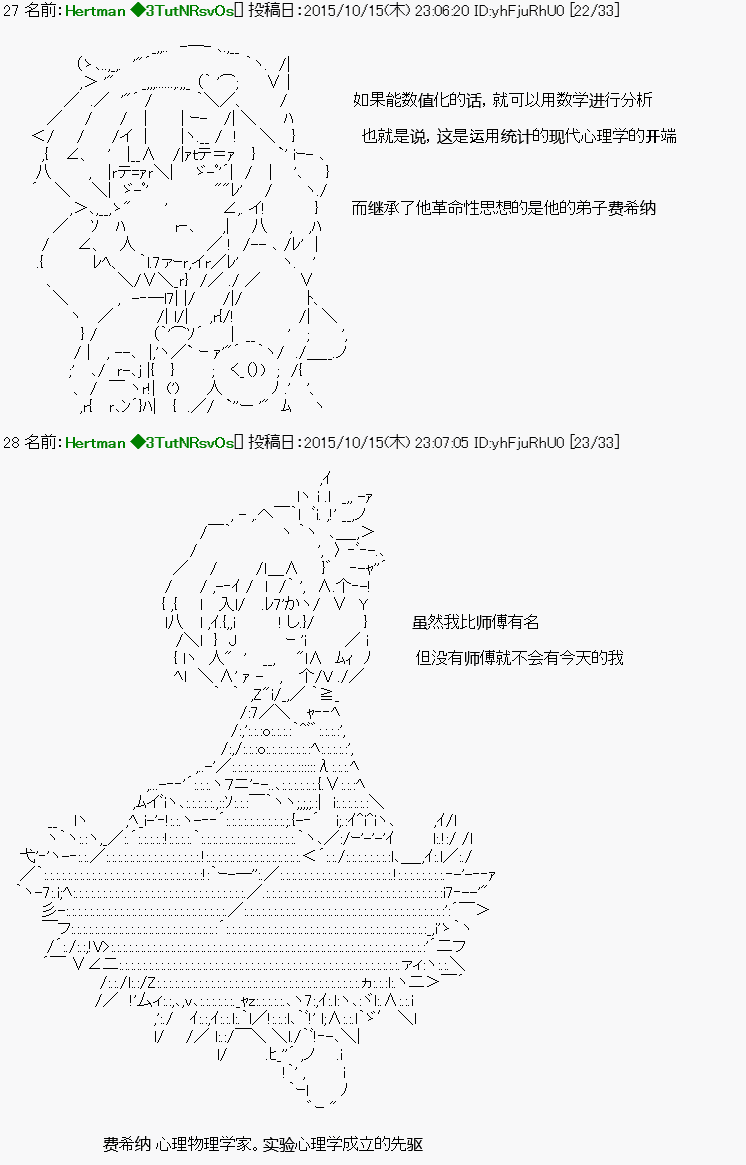 🍸古明地覺的古典心理學 第01话 第15页