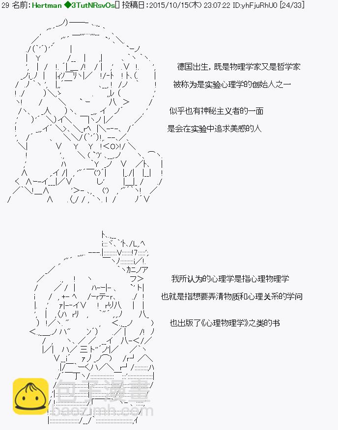 🍸古明地覺的古典心理學 第01话 第16页