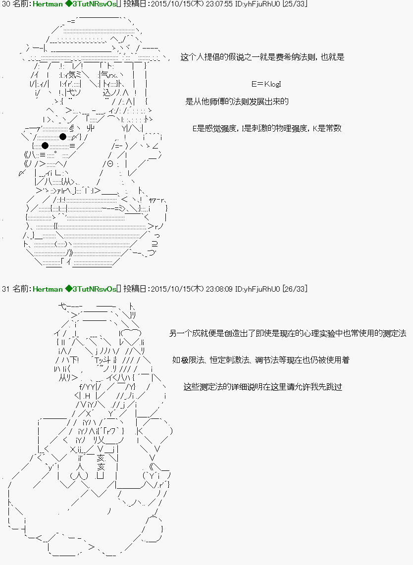 🍸古明地覺的古典心理學 第01话 第17页