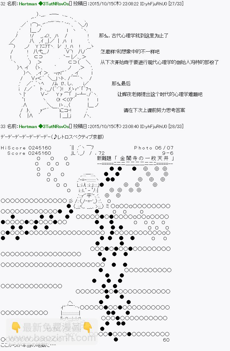 🍸古明地覺的古典心理學 第01话 第18页