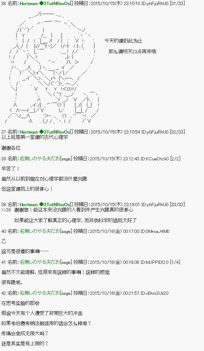 🍸古明地覺的古典心理學 第01话 第20页