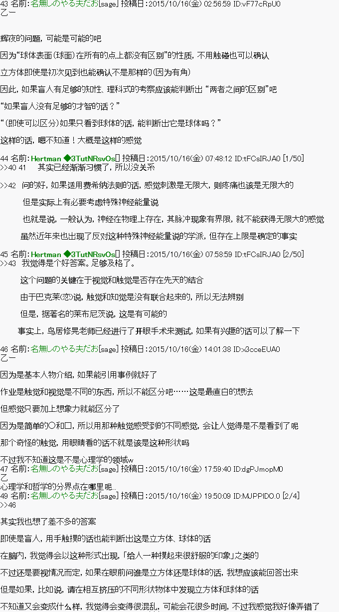 🍸古明地覺的古典心理學 第01话 第21页