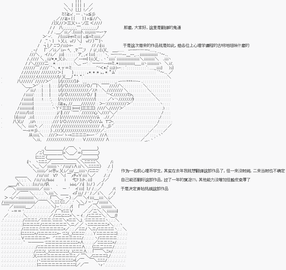 🍸古明地覺的古典心理學 第01话 第22页