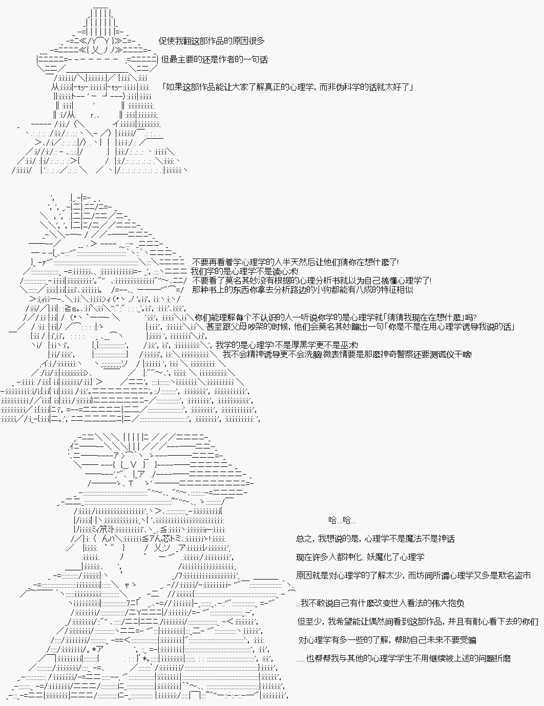 🍸古明地覺的古典心理學 第01话 第23页