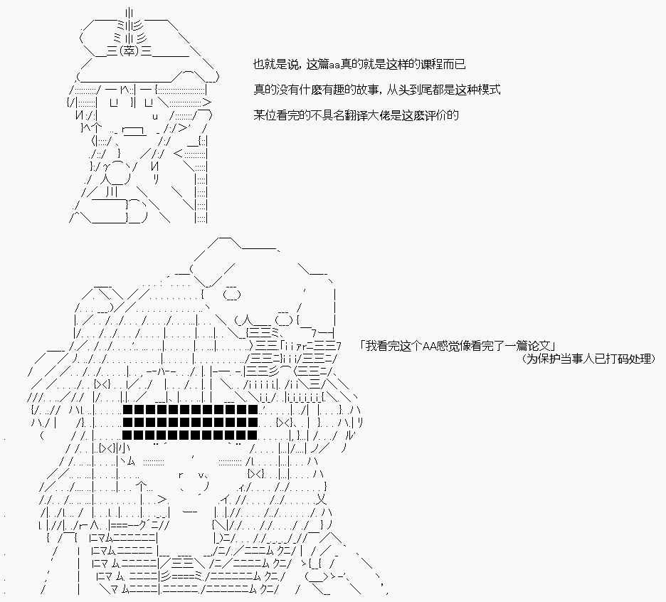 🍸古明地覺的古典心理學 第01话 第24页