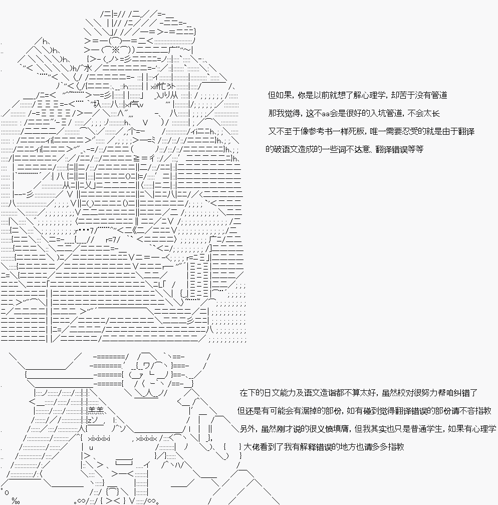 🍸古明地覺的古典心理學 第01话 第25页