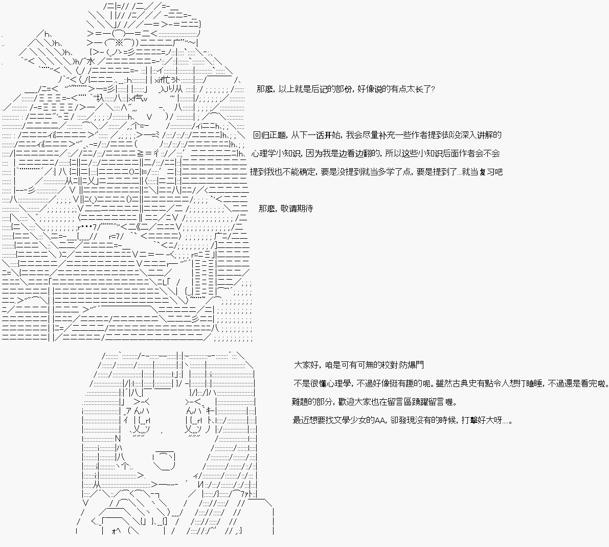 🍸古明地覺的古典心理學 第01话 第26页