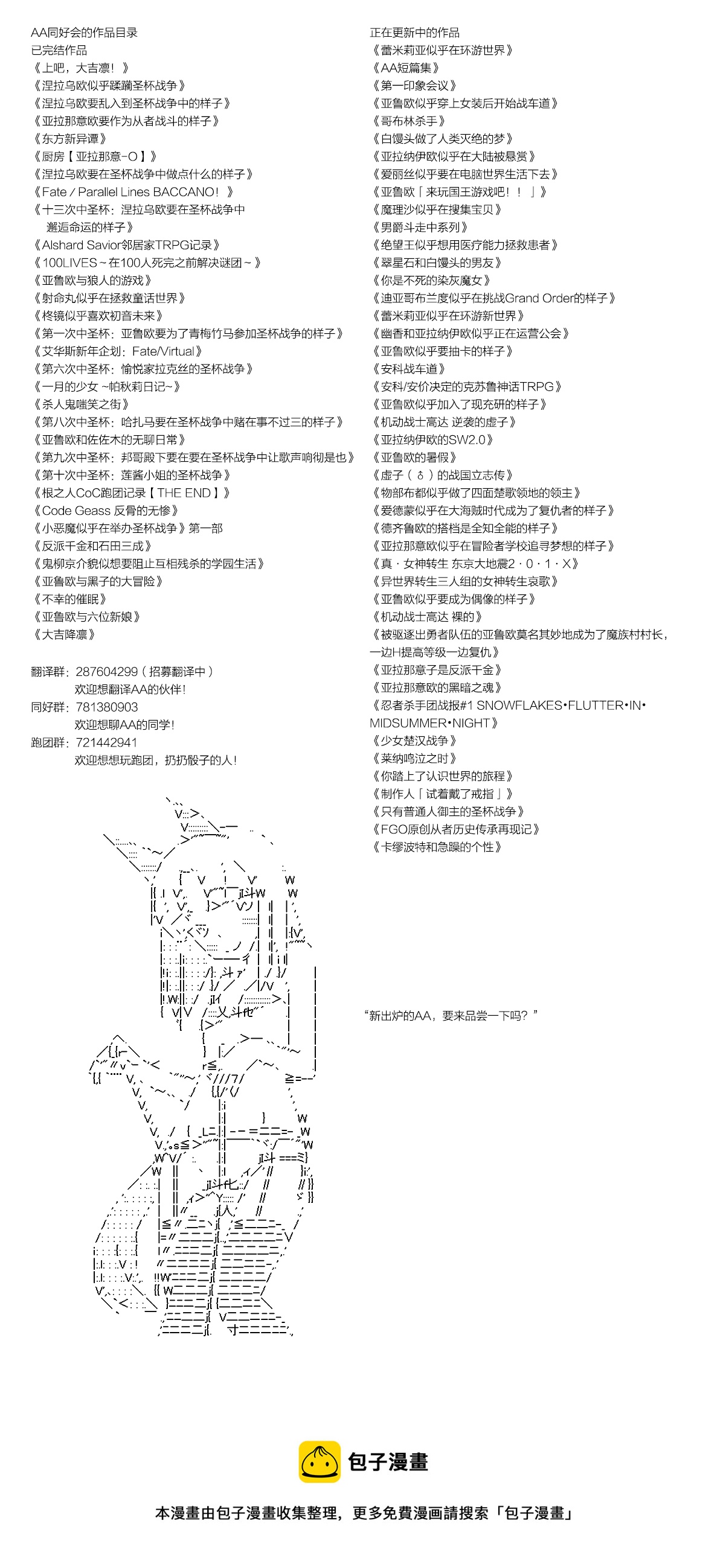 🍸古明地覺的古典心理學 第01话 第27页