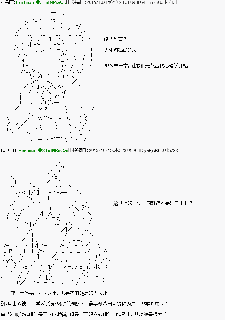 🍸古明地覺的古典心理學 第01话 第3页