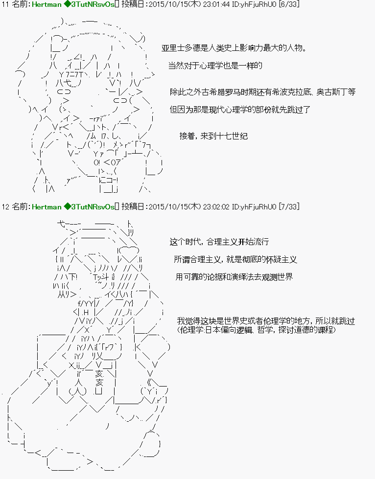 🍸古明地覺的古典心理學 第01话 第4页