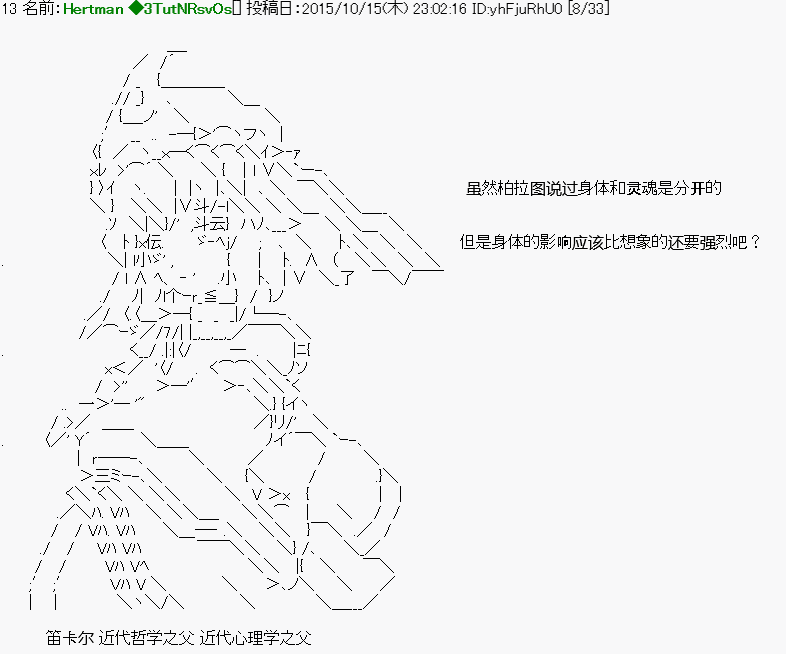 🍸古明地覺的古典心理學 第01话 第5页