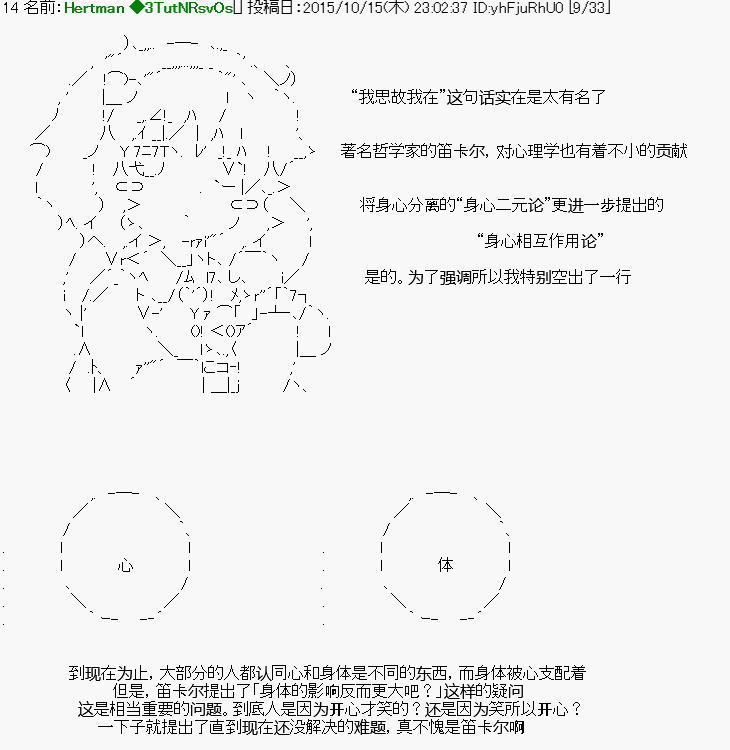 🍸古明地覺的古典心理學 第01话 第6页