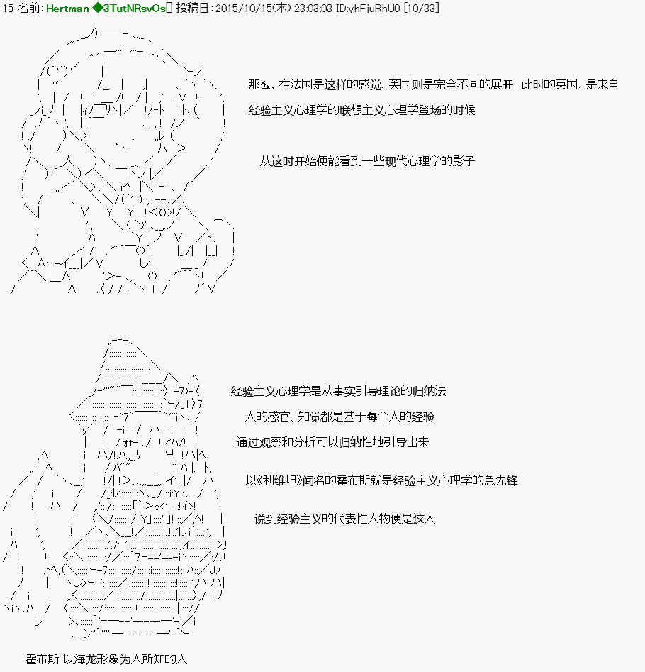🍸古明地覺的古典心理學 第01话 第7页