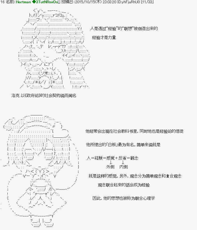 🍸古明地覺的古典心理學 第01话 第8页