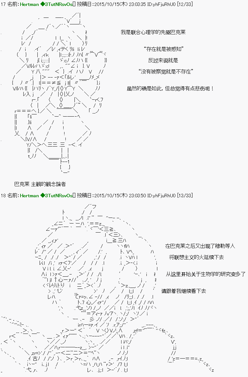 🍸古明地覺的古典心理學 第01话 第9页