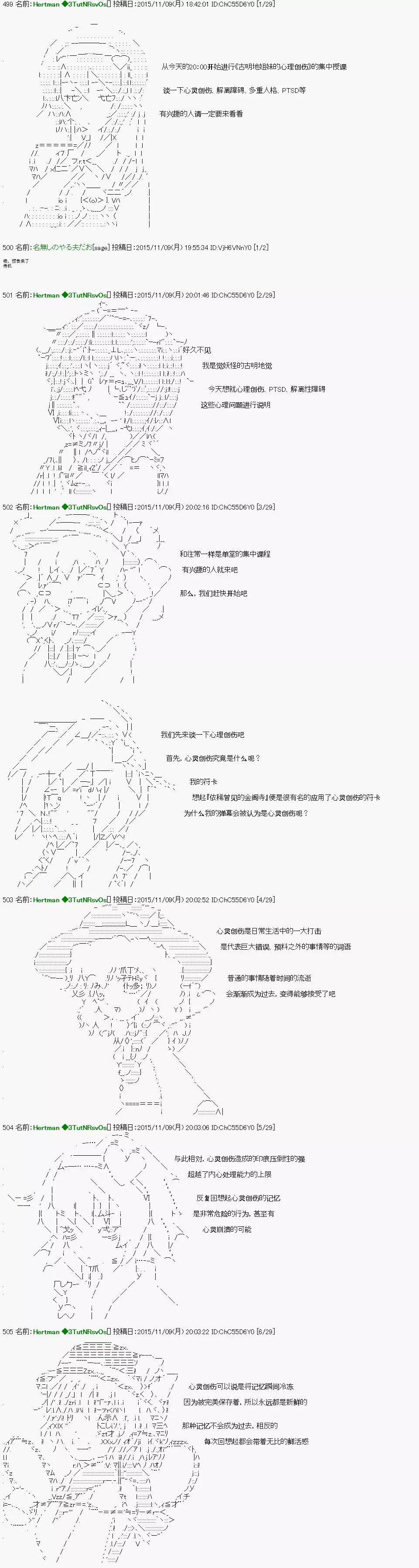 🍸古明地覺的古典心理學 第03话 第1页