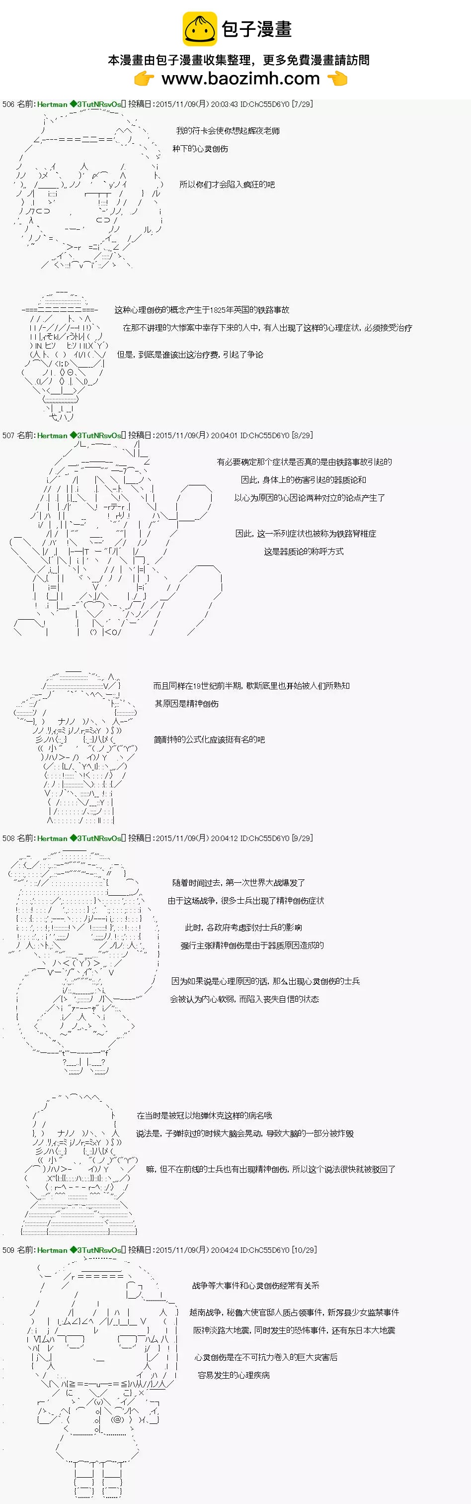 🍸古明地覺的古典心理學 第03话 第2页