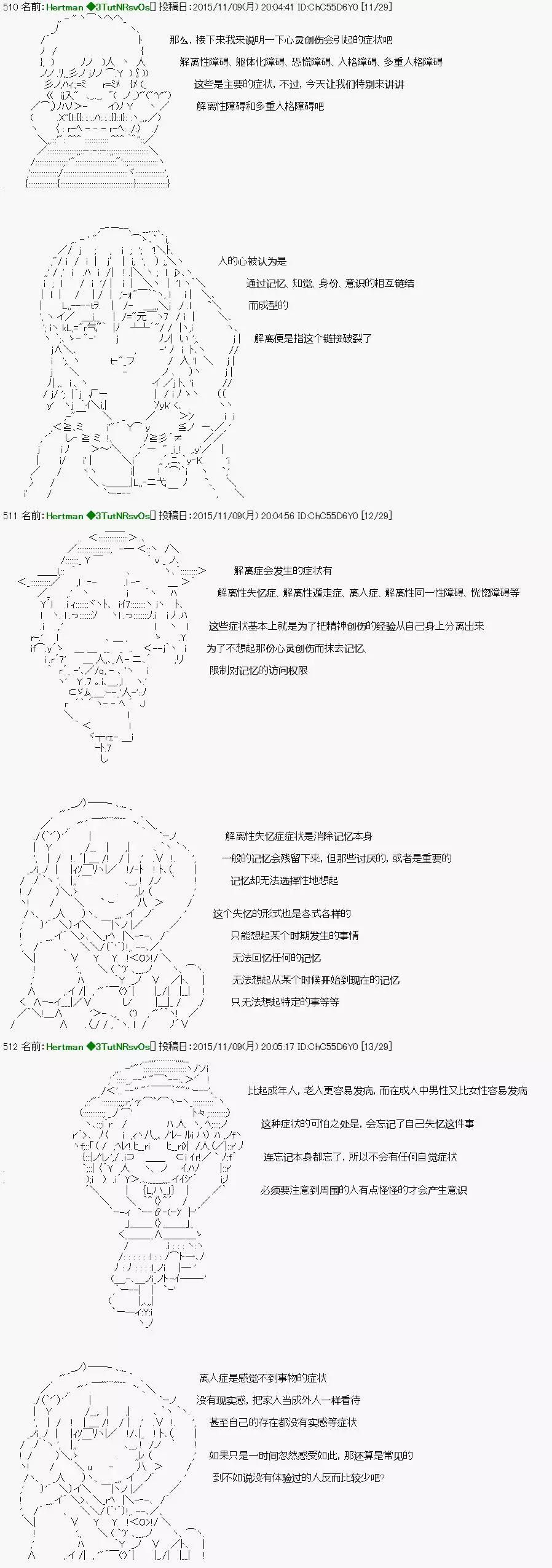 🍸古明地覺的古典心理學 第03话 第3页