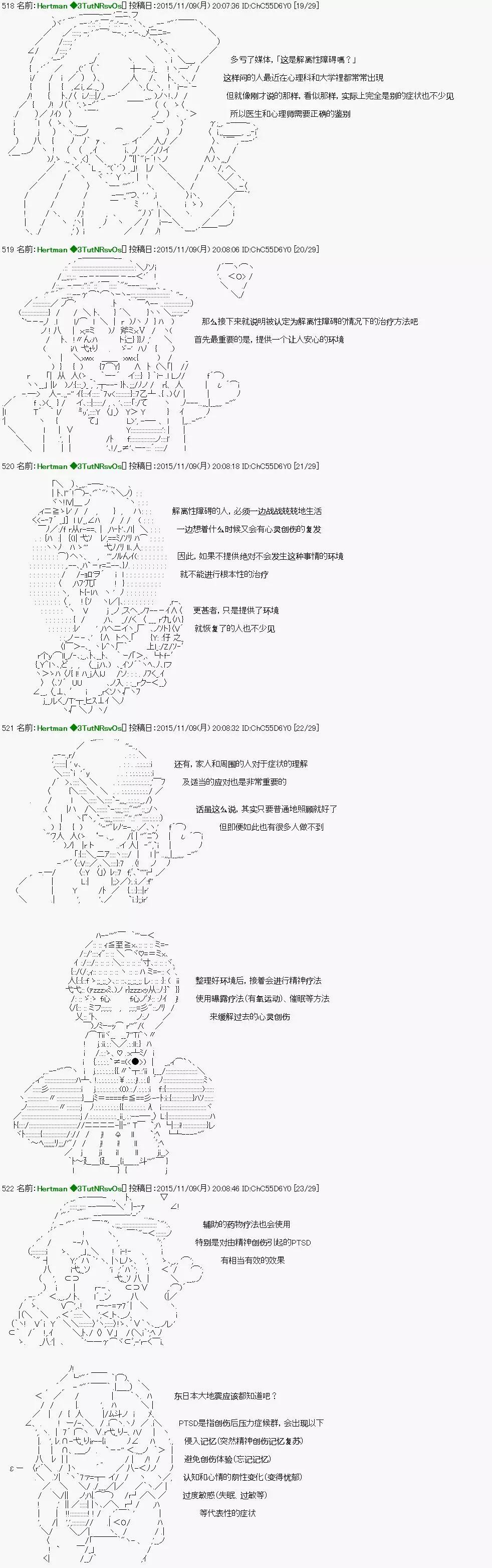 🍸古明地覺的古典心理學 第03话 第5页