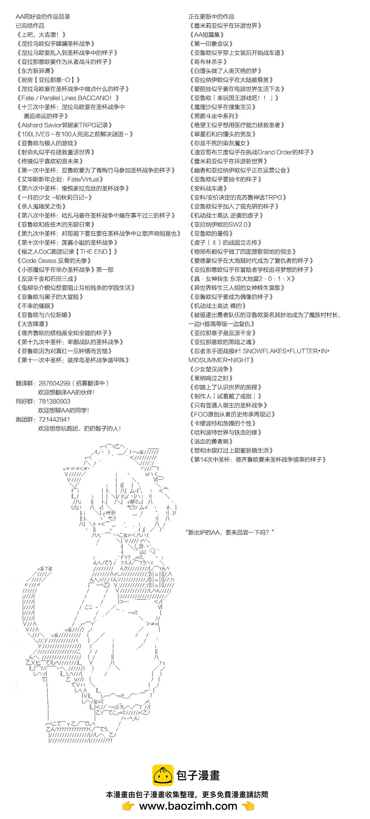 🍸古明地覺的古典心理學 第03话 第8页