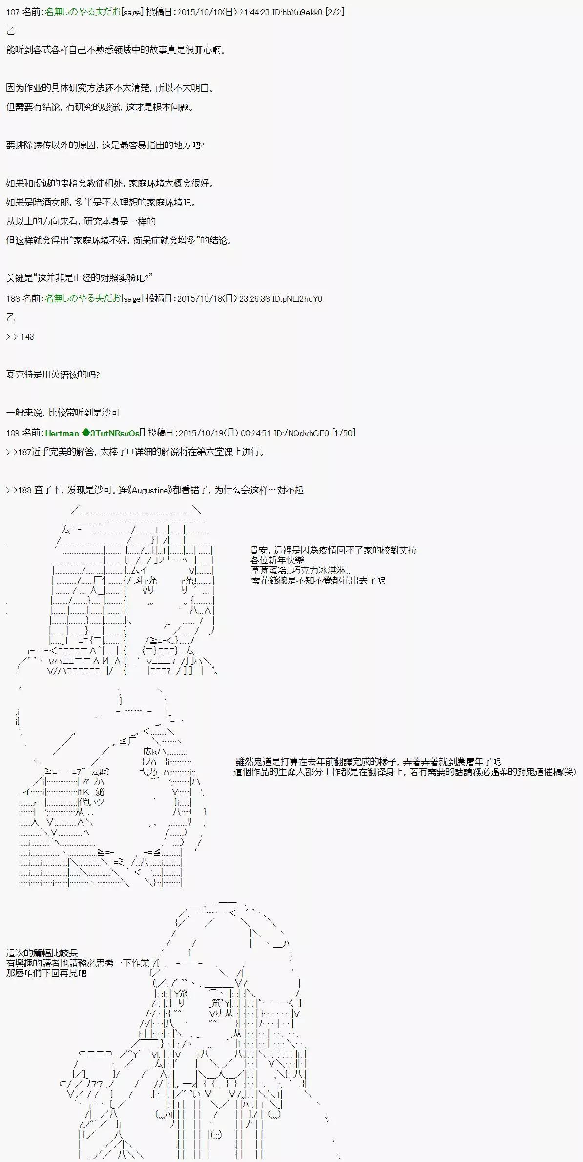 🍸古明地覺的古典心理學 第05话 第5页