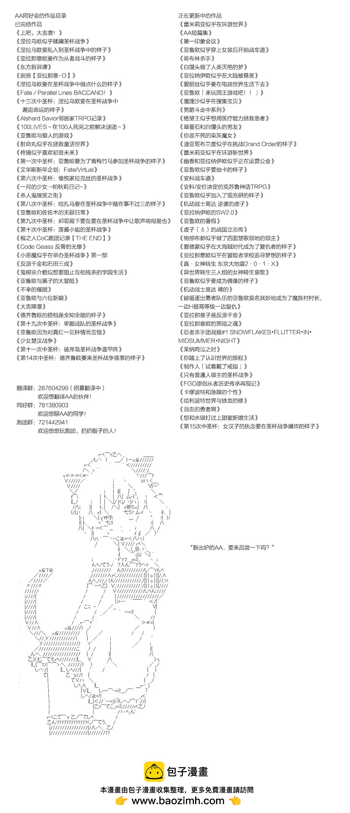 🍸古明地覺的古典心理學 第05话 第6页