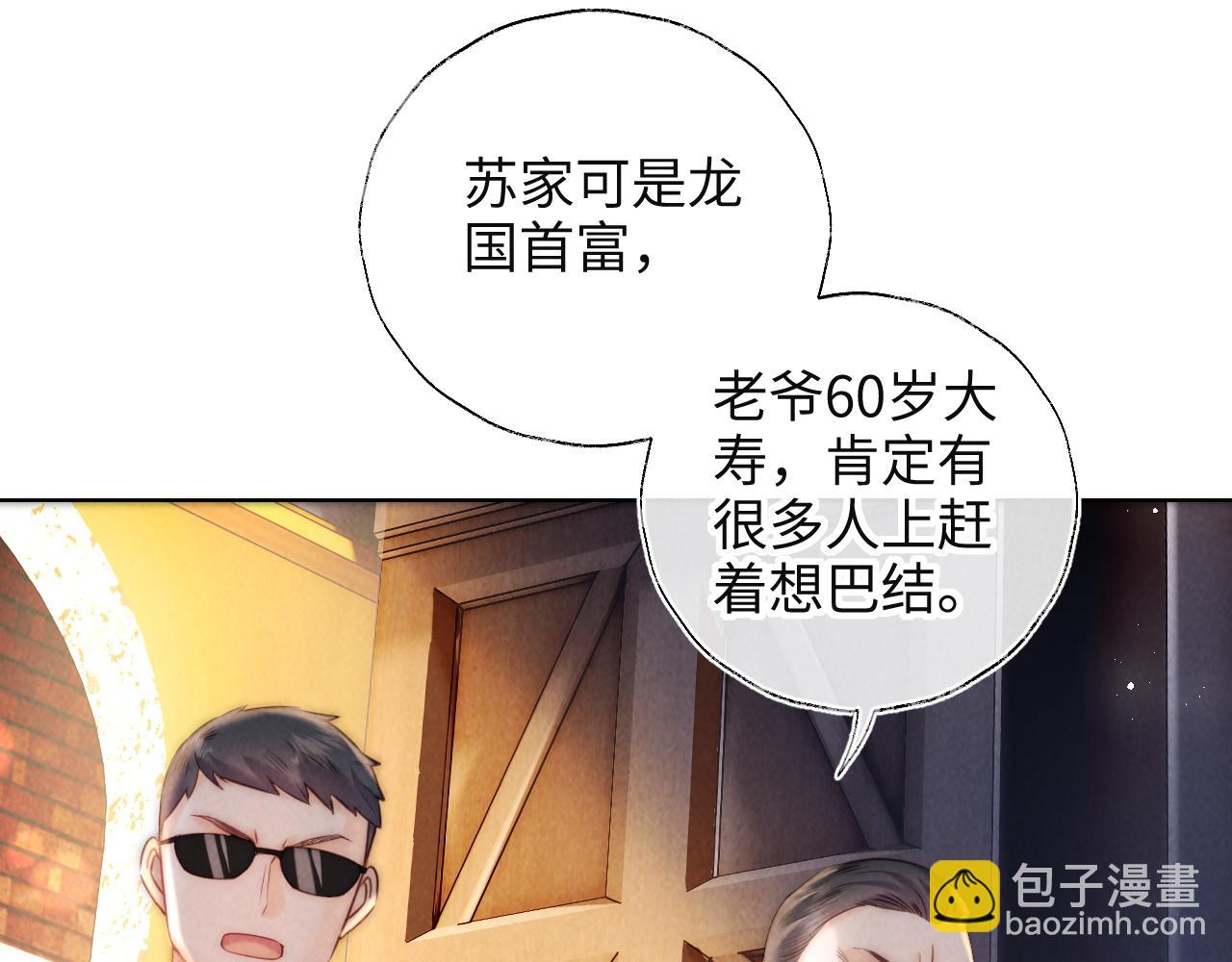第1话 孙孙，我是你姑奶奶呀(1/3)-第1话