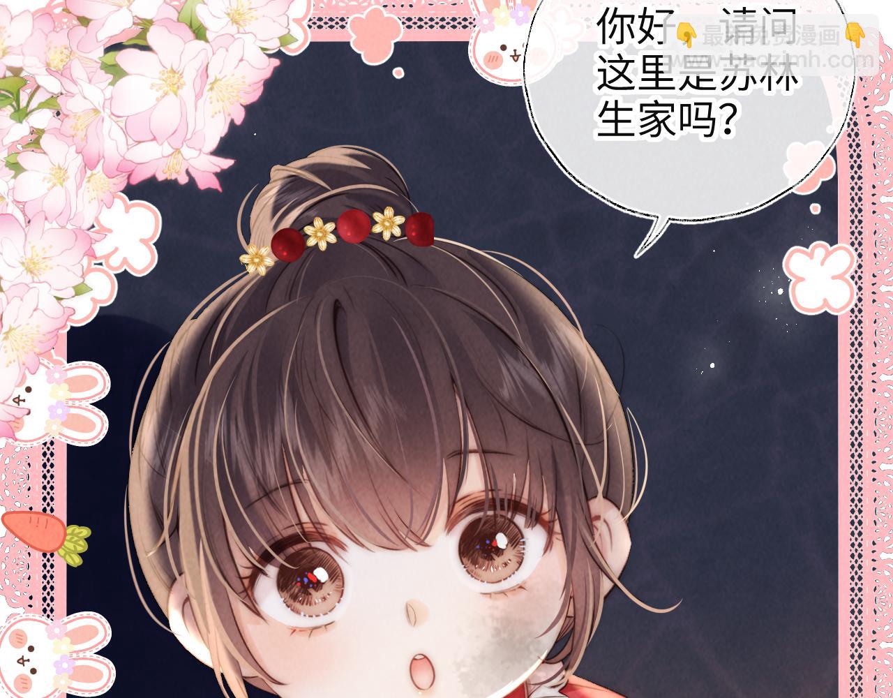 第1话 孙孙，我是你姑奶奶呀(1/3)-第1话