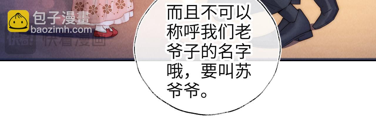 第1话 孙孙，我是你姑奶奶呀(1/3)-第1话
