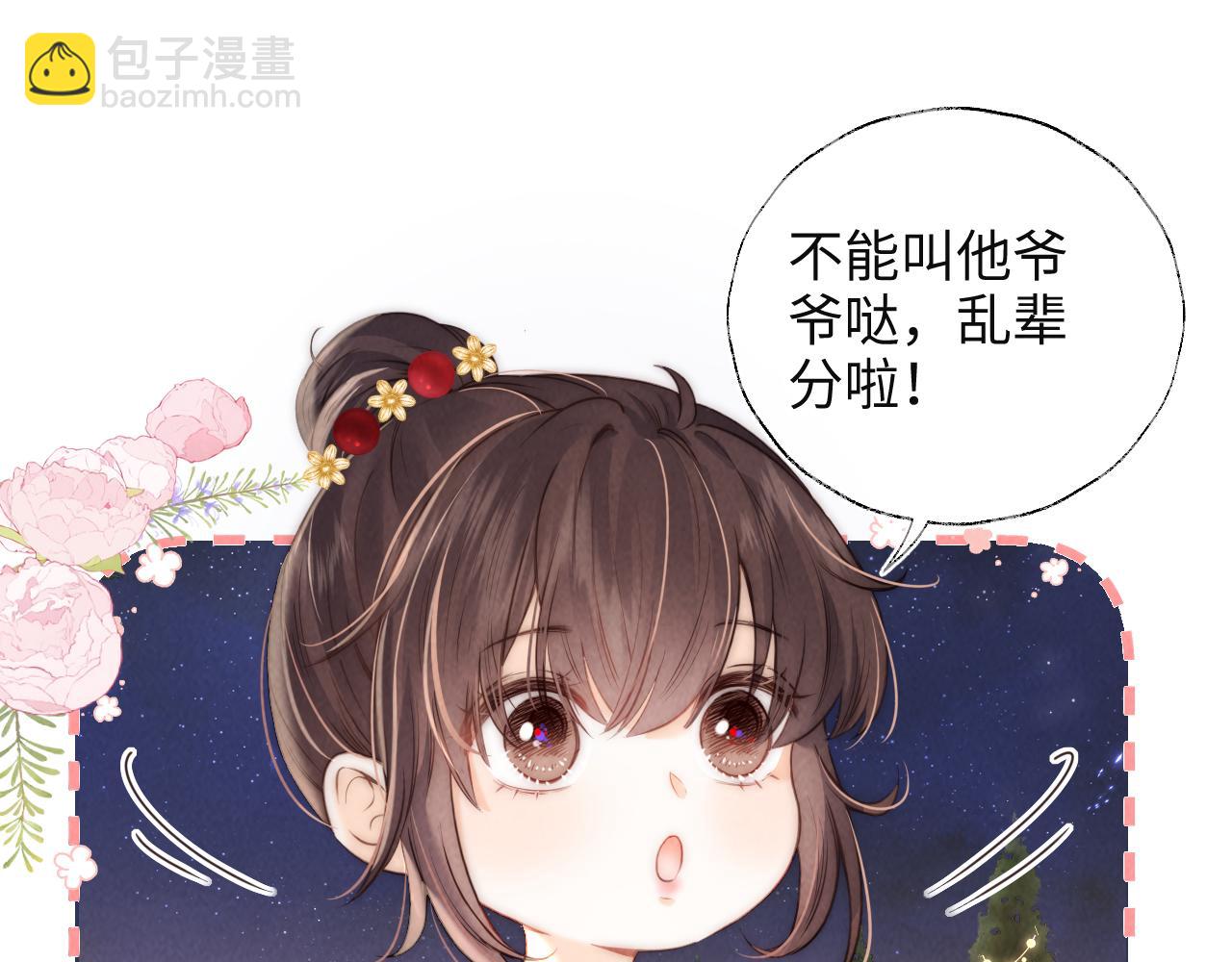 第1话 孙孙，我是你姑奶奶呀(1/3)-第1话