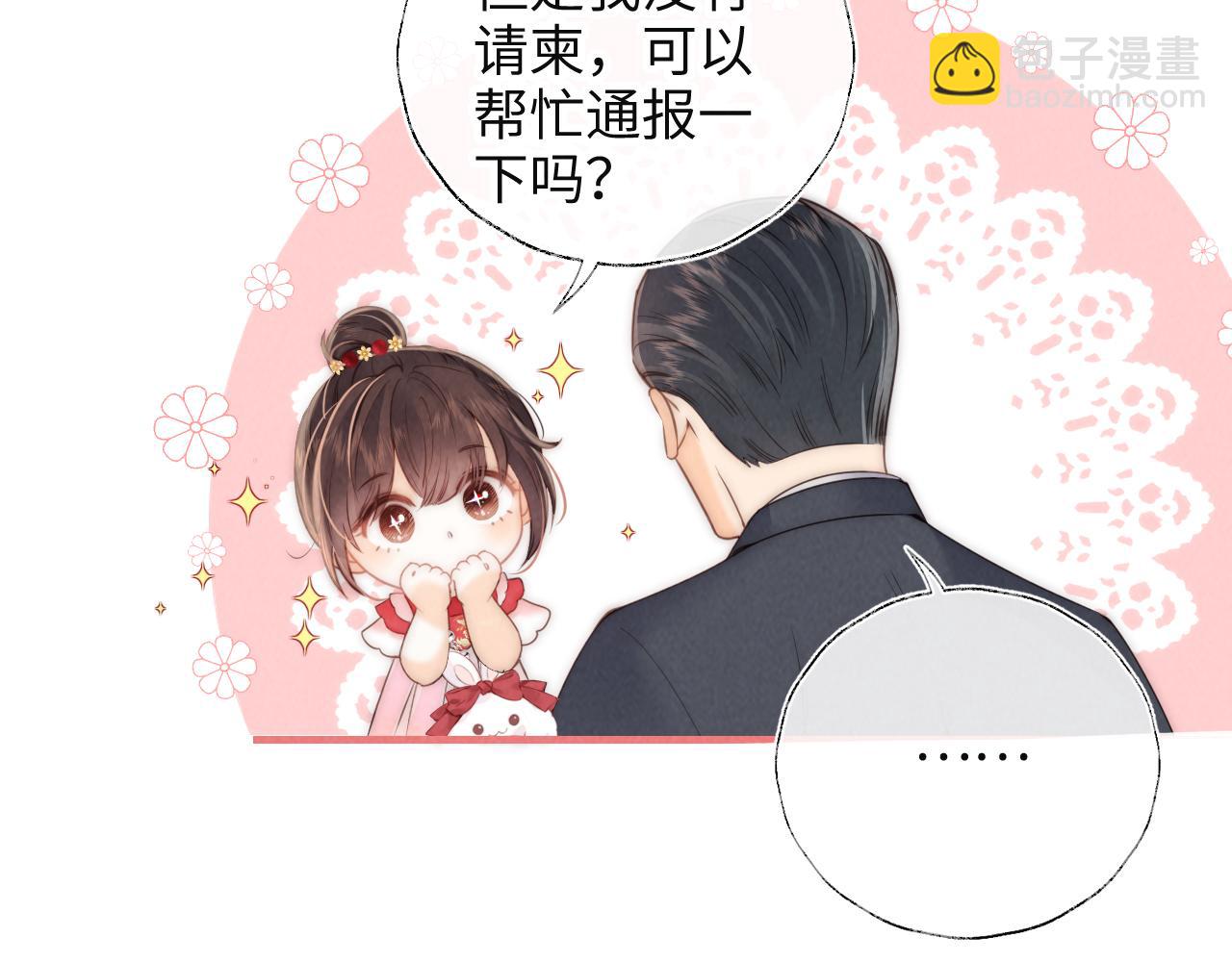 第1话 孙孙，我是你姑奶奶呀(1/3)-第1话