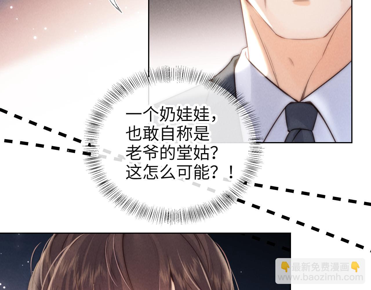 第1话 孙孙，我是你姑奶奶呀(1/3)-第1话