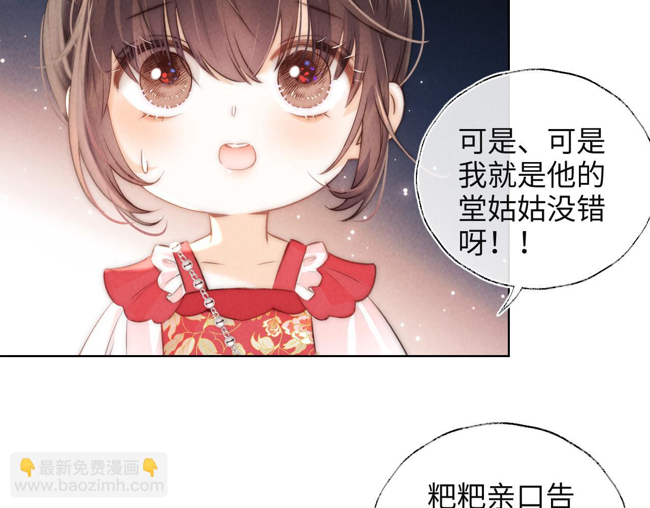 第1话 孙孙，我是你姑奶奶呀(1/3)-第1话