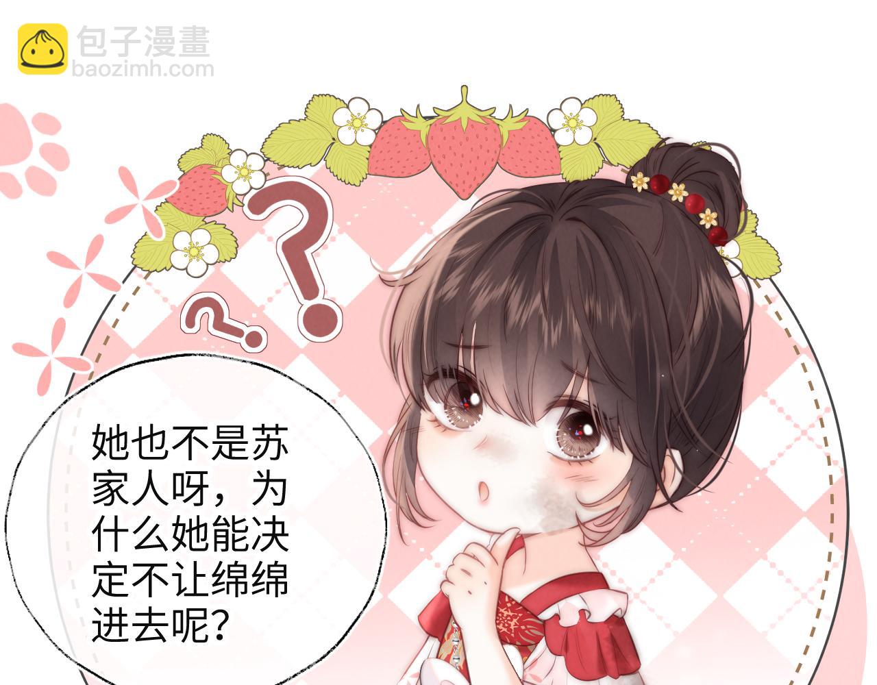 第1话 孙孙，我是你姑奶奶呀(1/3)-第1话
