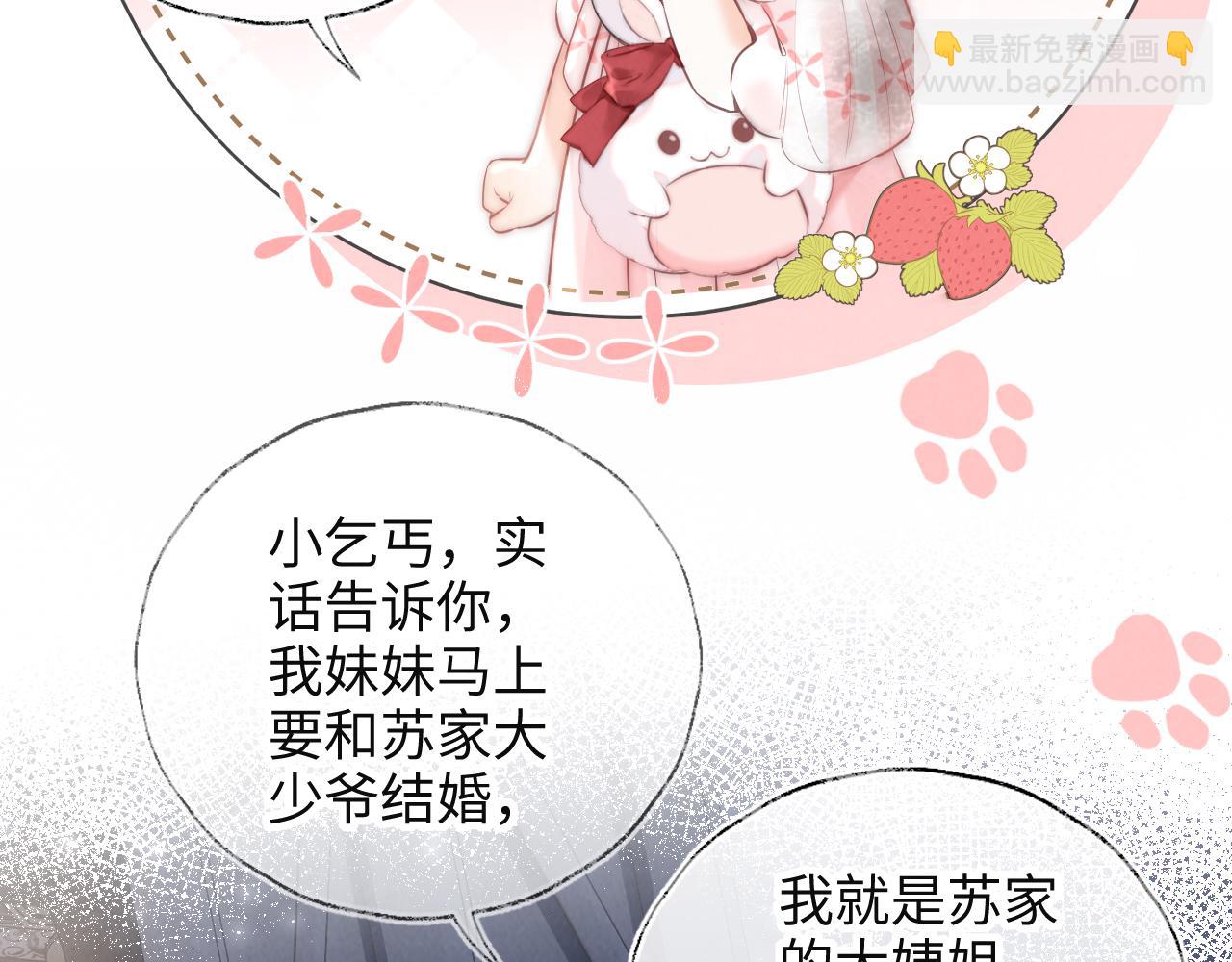 第1话 孙孙，我是你姑奶奶呀(1/3)-第1话