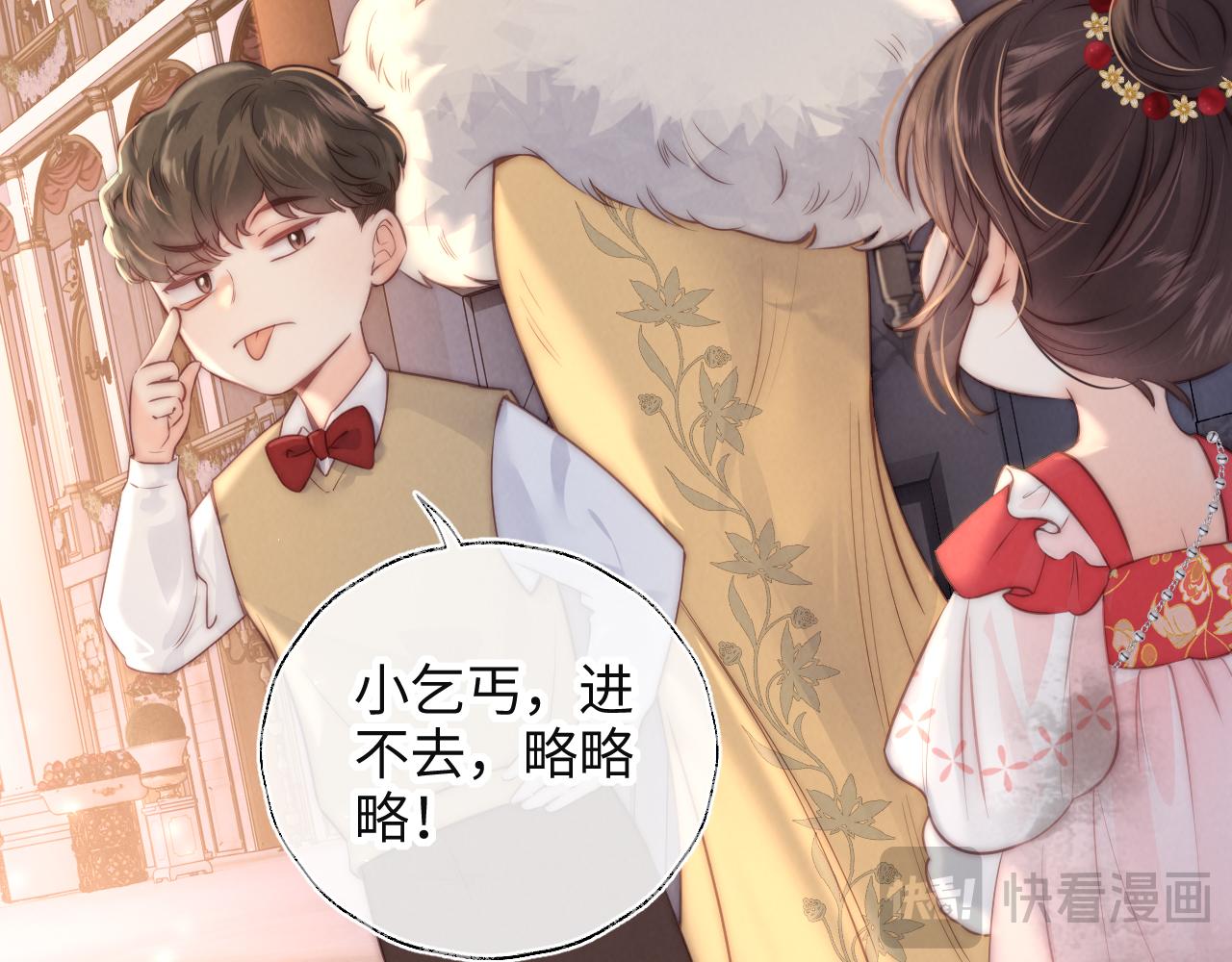 第1话 孙孙，我是你姑奶奶呀(1/3)-第1话