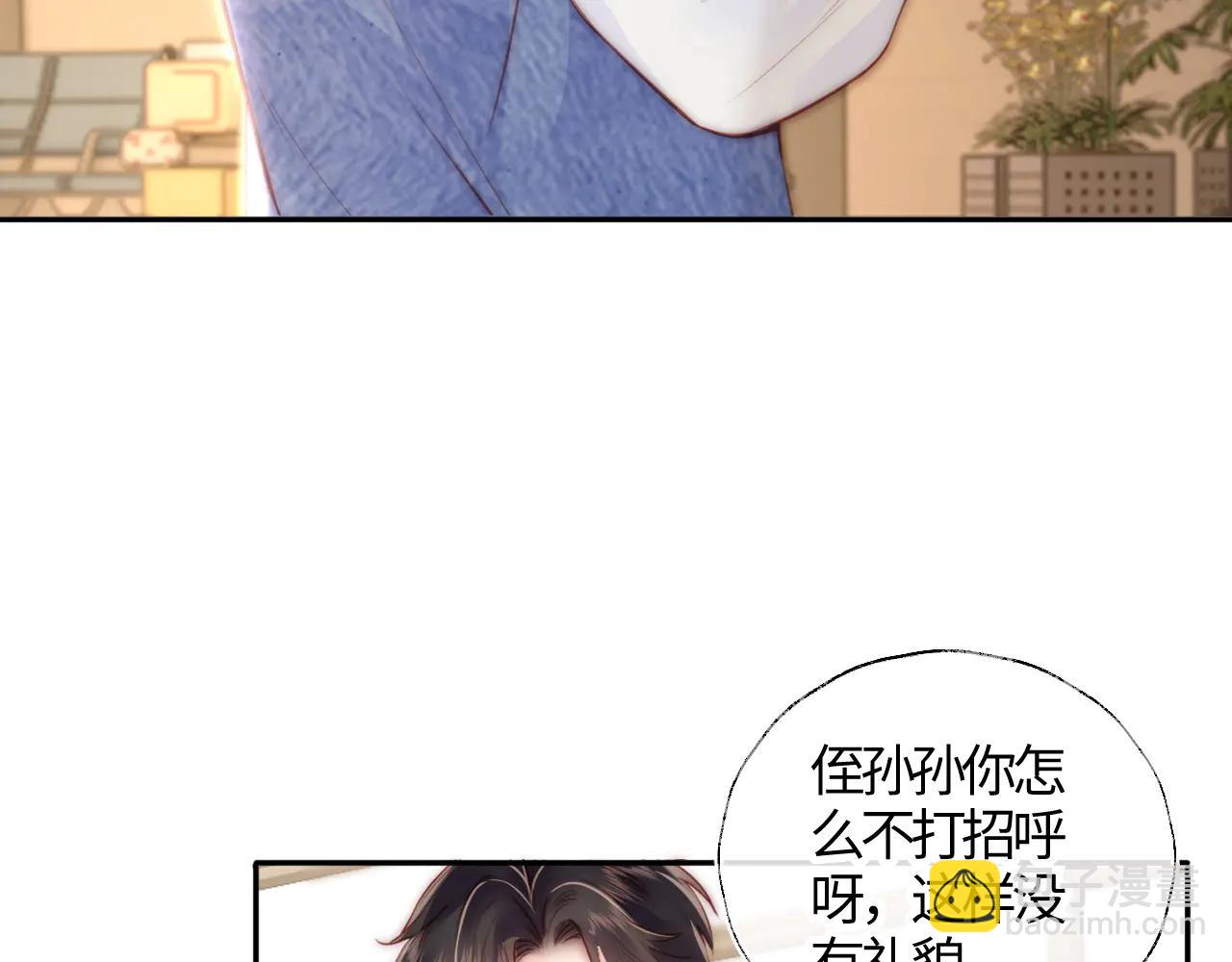 第11话 姑奶奶交朋友~(1/2)-第11话