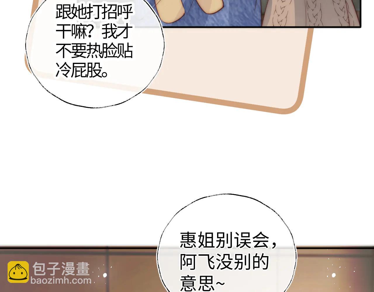 第11话 姑奶奶交朋友~(1/2)-第11话