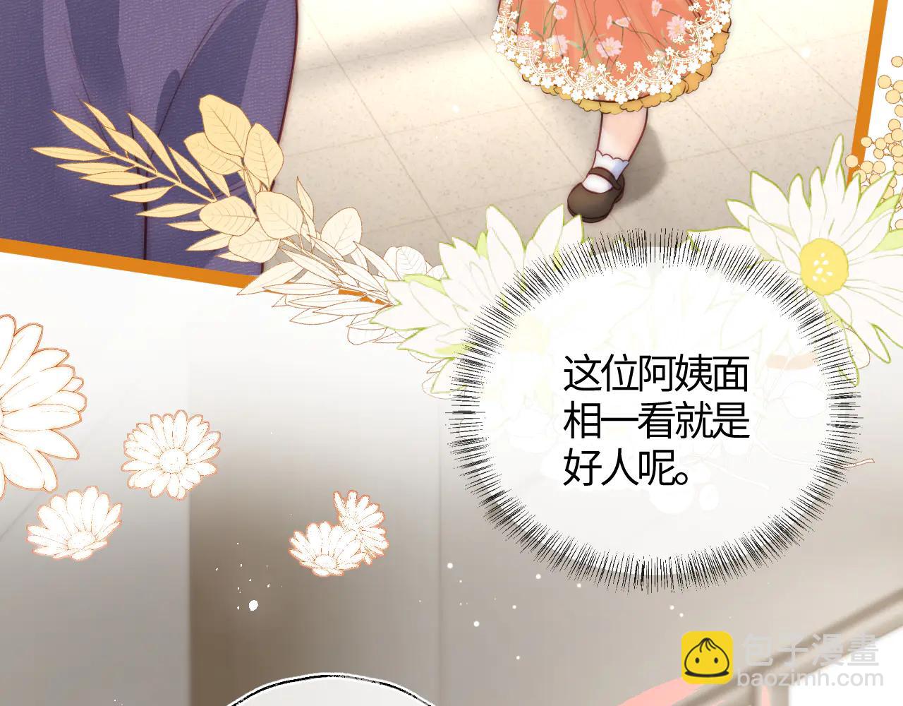 第11话 姑奶奶交朋友~(1/2)-第11话