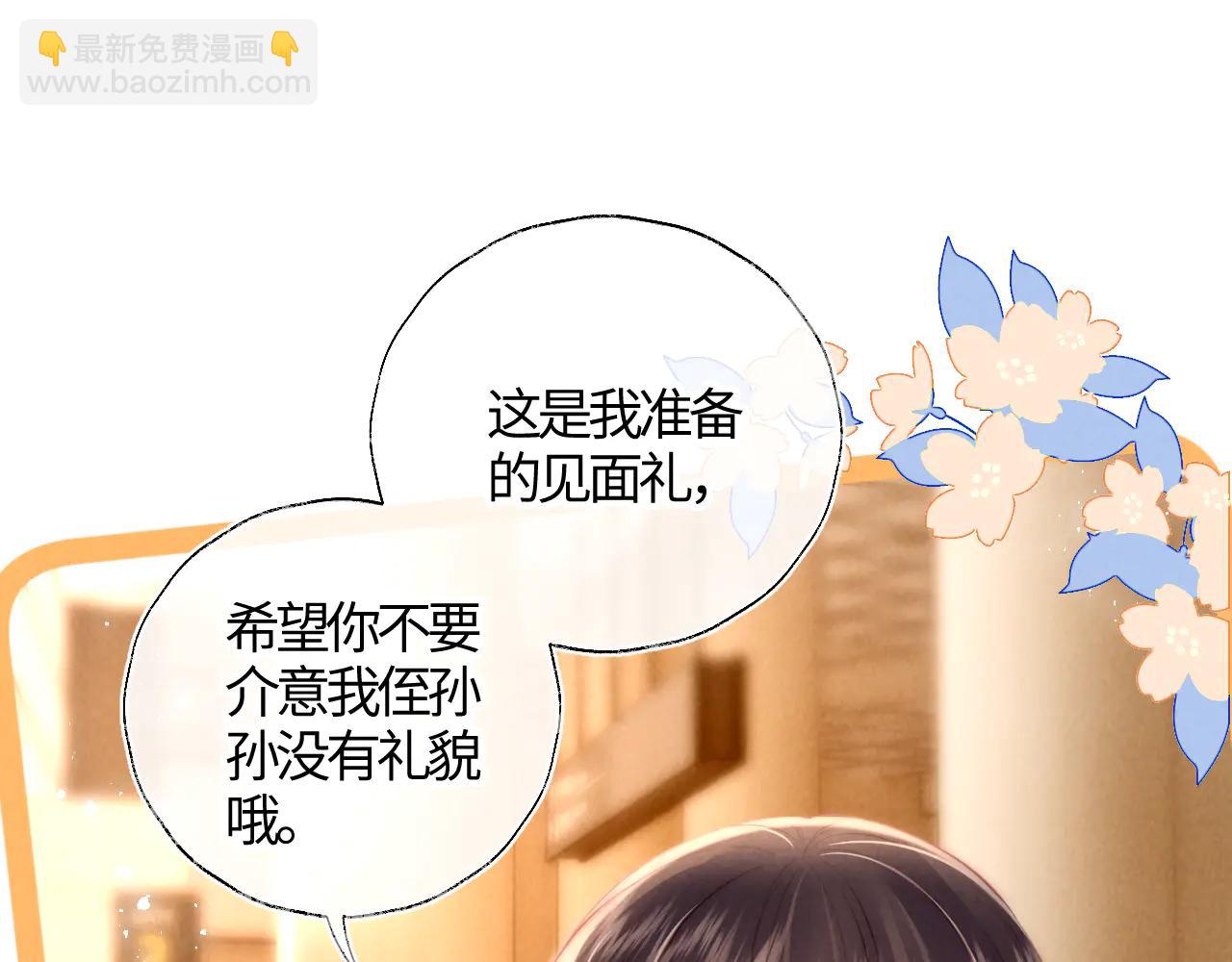 第11话 姑奶奶交朋友~(1/2)-第11话