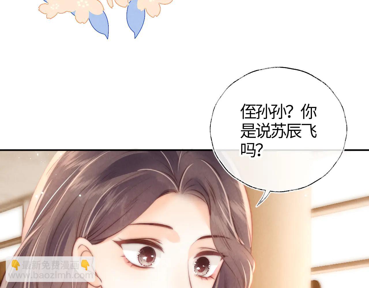 第11话 姑奶奶交朋友~(1/2)-第11话
