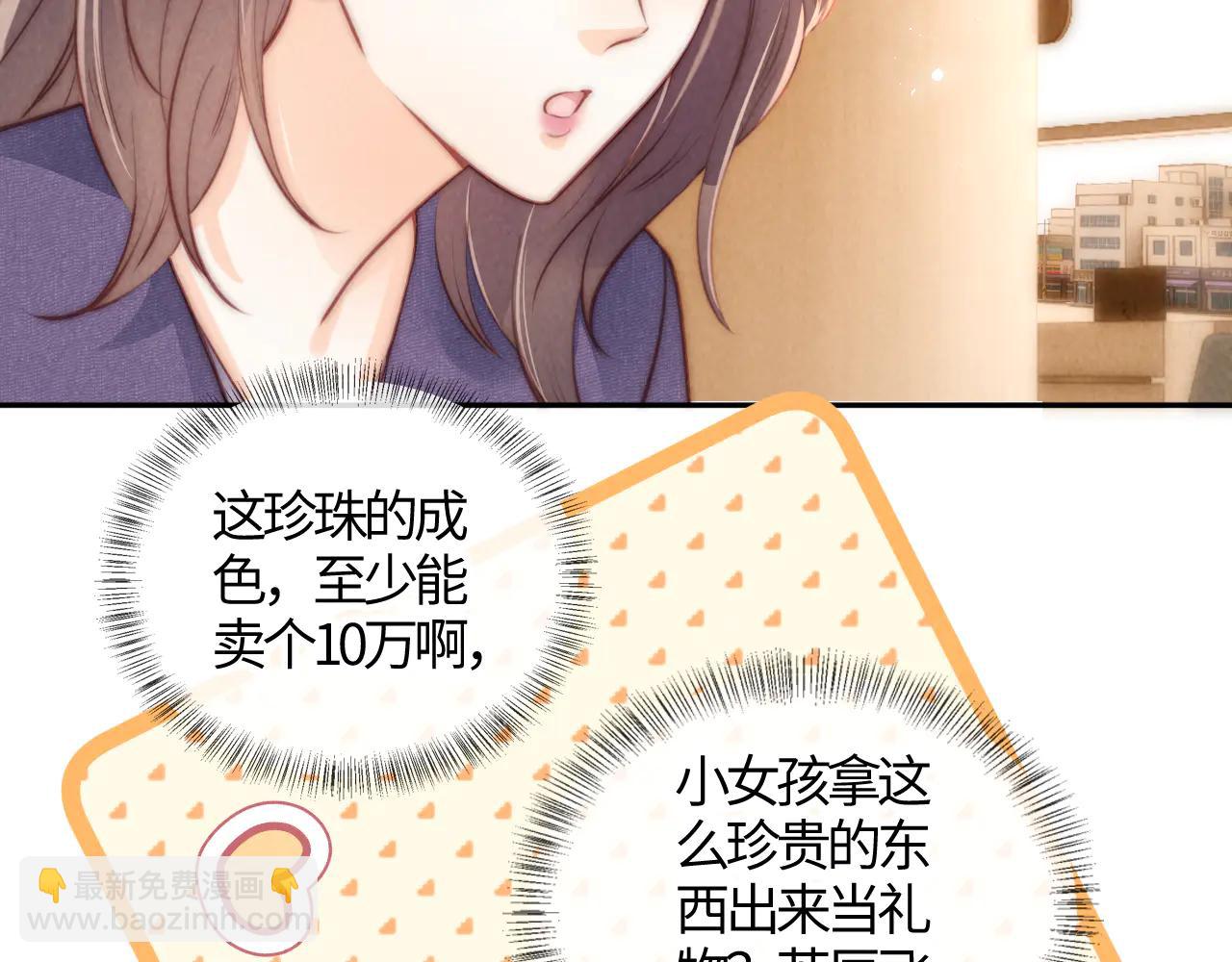 第11话 姑奶奶交朋友~(1/2)-第11话